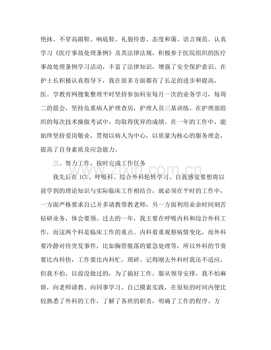 医院医生个人工作总结模板范文3000字2).docx_第3页