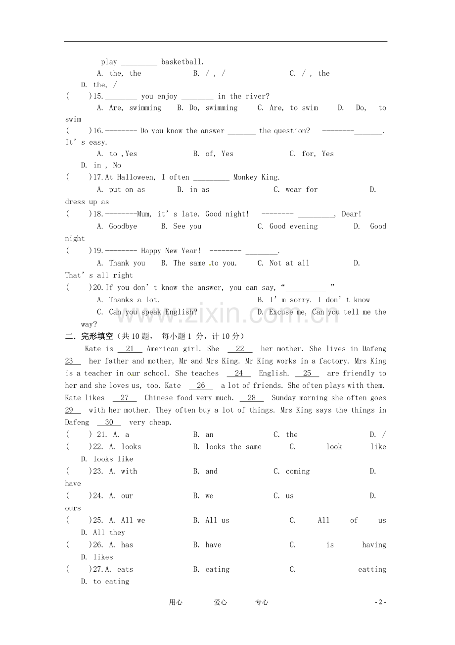 江苏省大丰市2010-2011学年度第一学期期末学情调研七年级英语试题-牛津版.doc_第2页