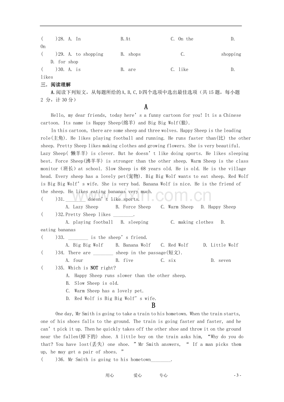 江苏省大丰市2010-2011学年度第一学期期末学情调研七年级英语试题-牛津版.doc_第3页