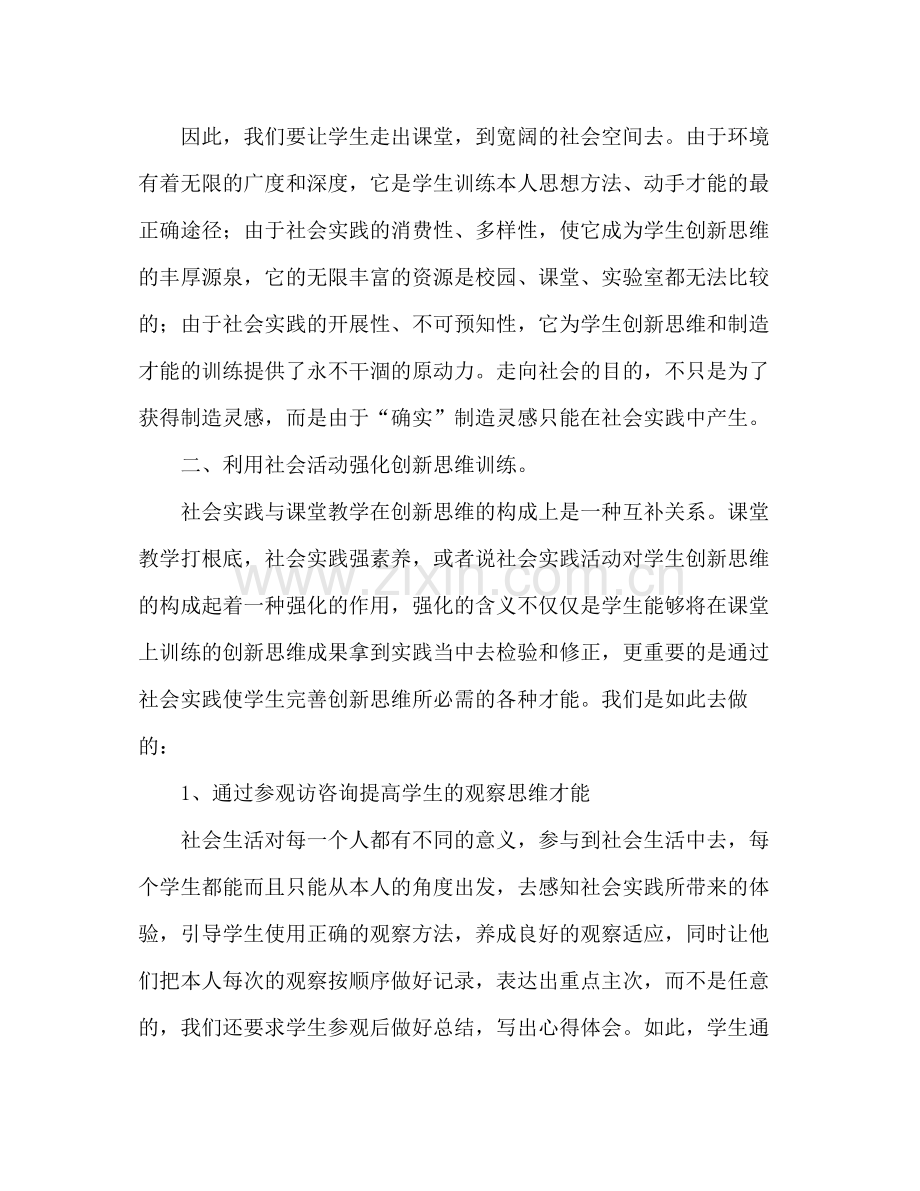 教师个人工作参考总结_0（通用）.docx_第2页