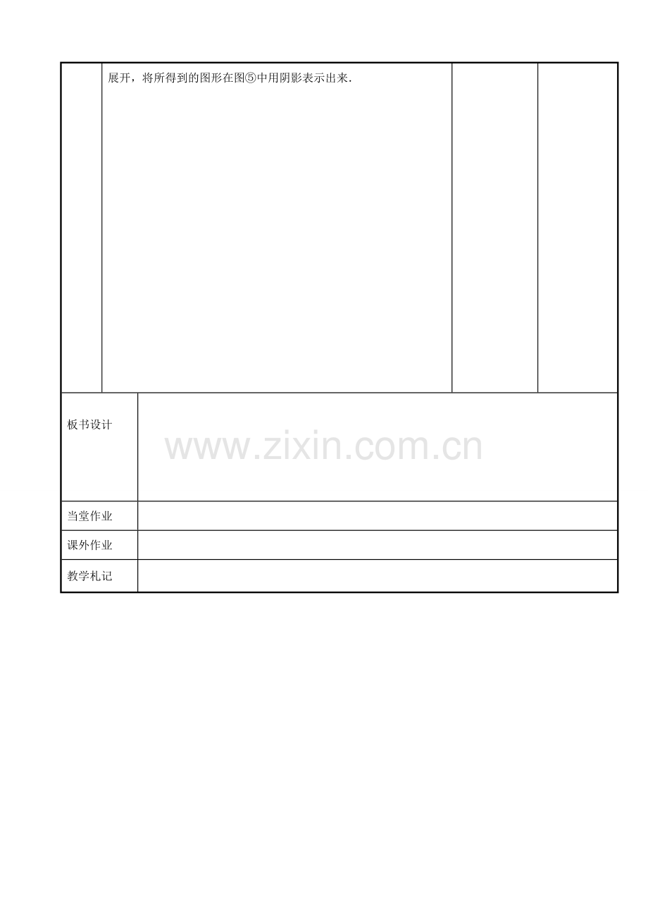 八年级数学上学期期中复习教案3 （新版）苏科版-（新版）苏科版初中八年级全册数学教案.doc_第3页