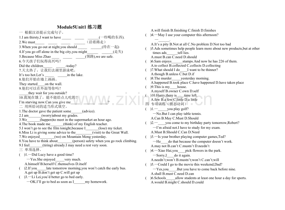 外研版九年级下Module5Unit1练习题.doc_第1页