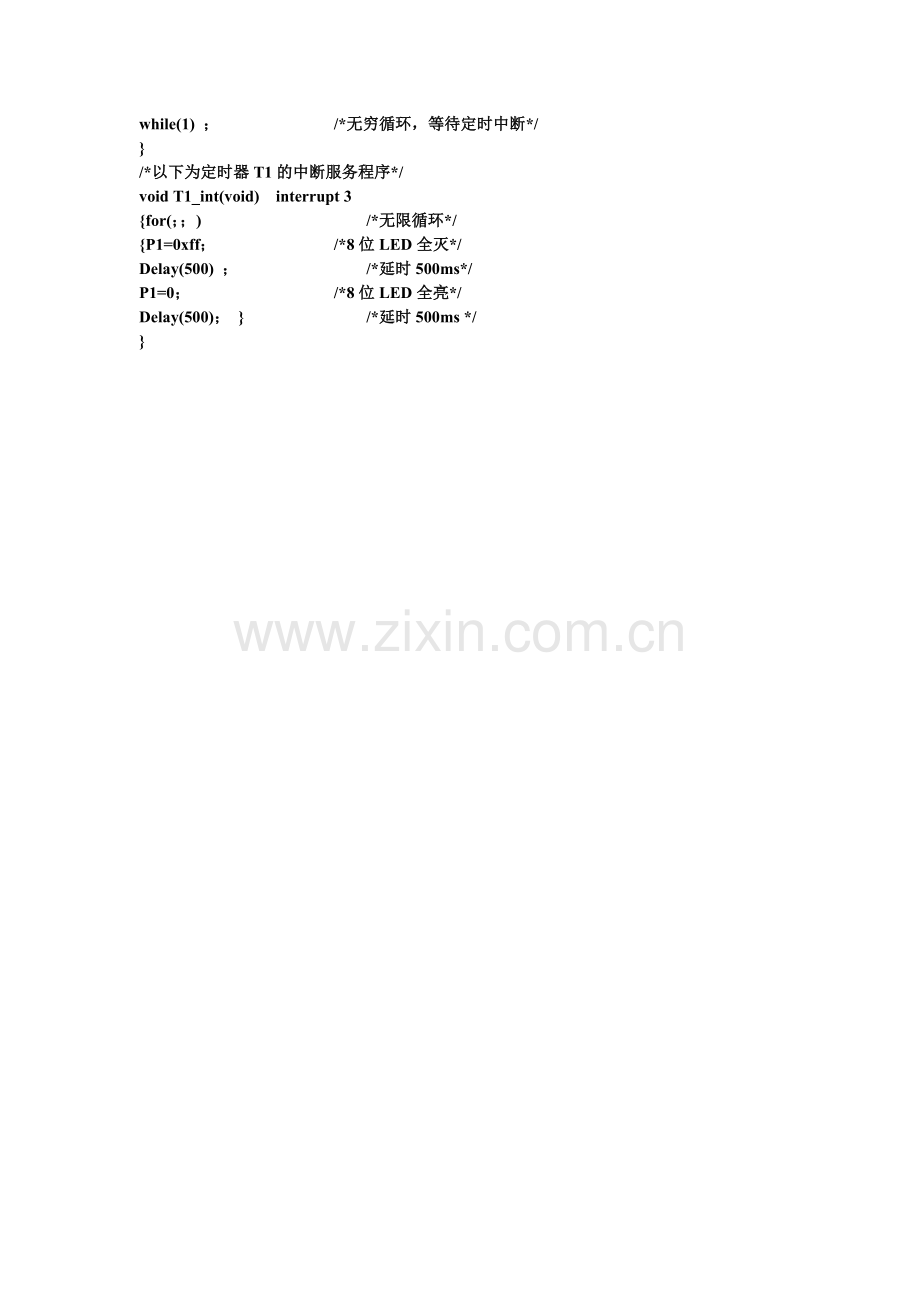 定时器和计数器应用C语言程序.doc_第2页