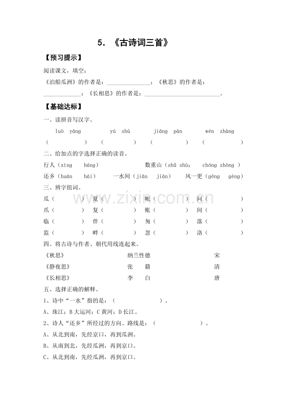 第二单元测试题.docx_第1页