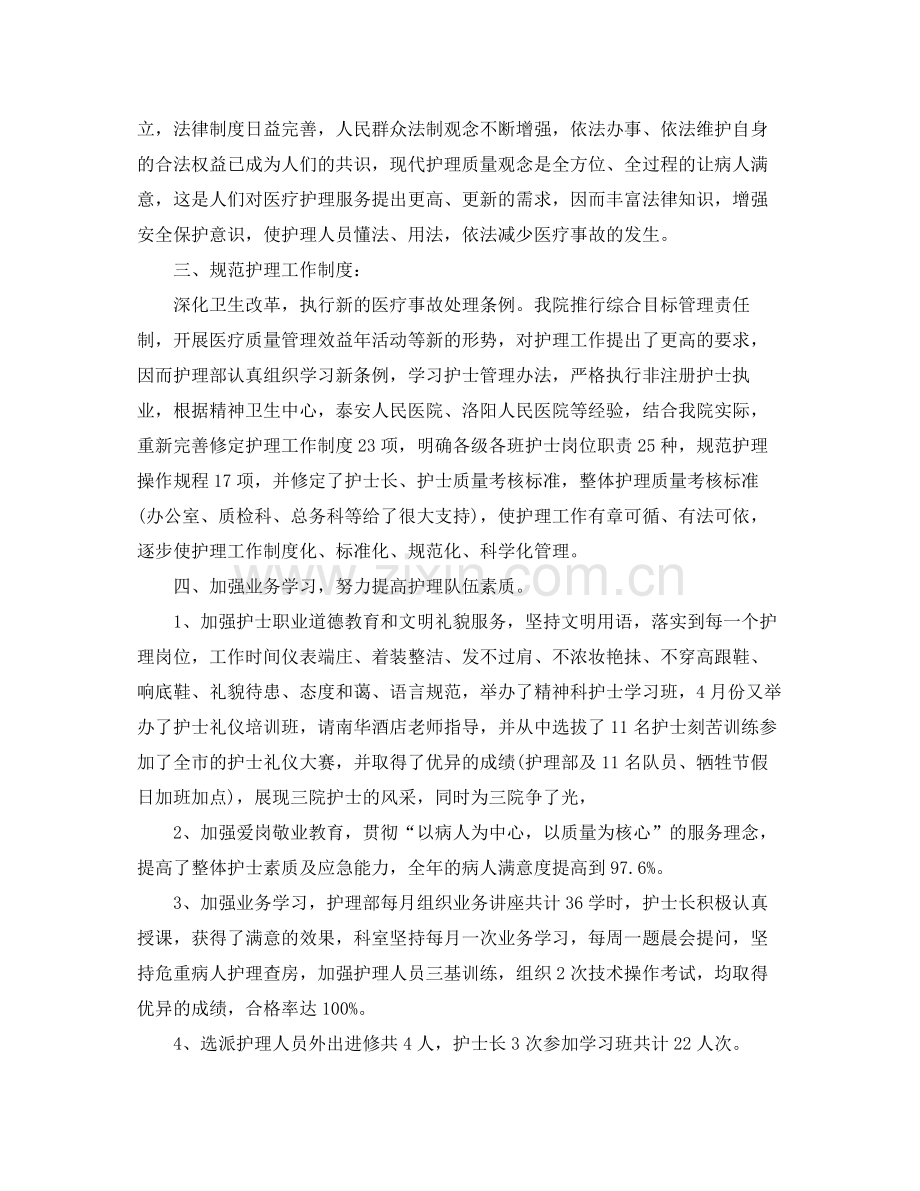 2020年终考核个人总结报告.docx_第3页