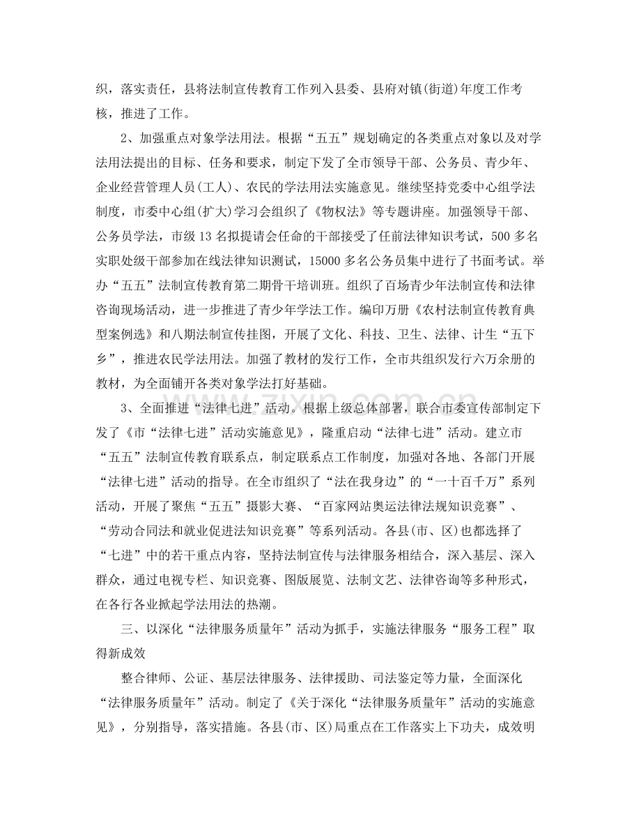 司法行政人员个人工作总结.docx_第3页