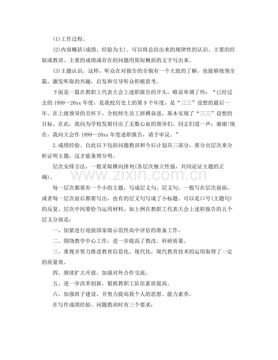 医院骨科主任年终总结 .docx_第3页