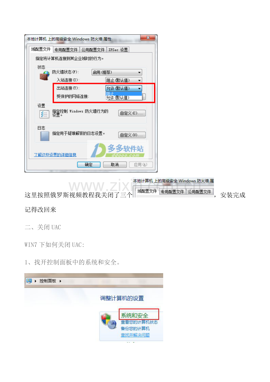 Solidworks2017 安装说明.doc_第2页