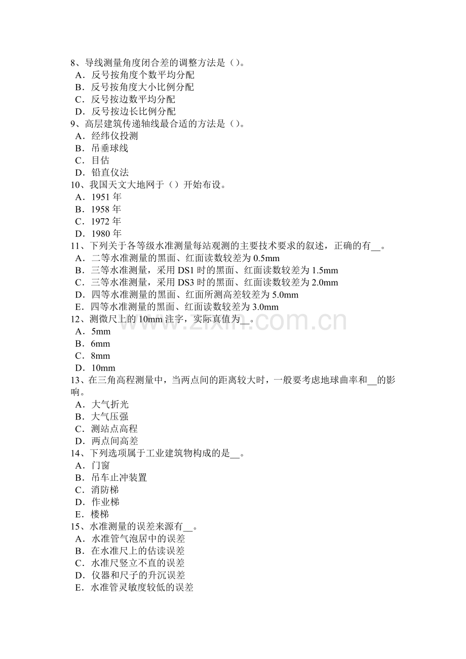 2018年山西省工程测量员中级理论模拟试题.doc_第2页