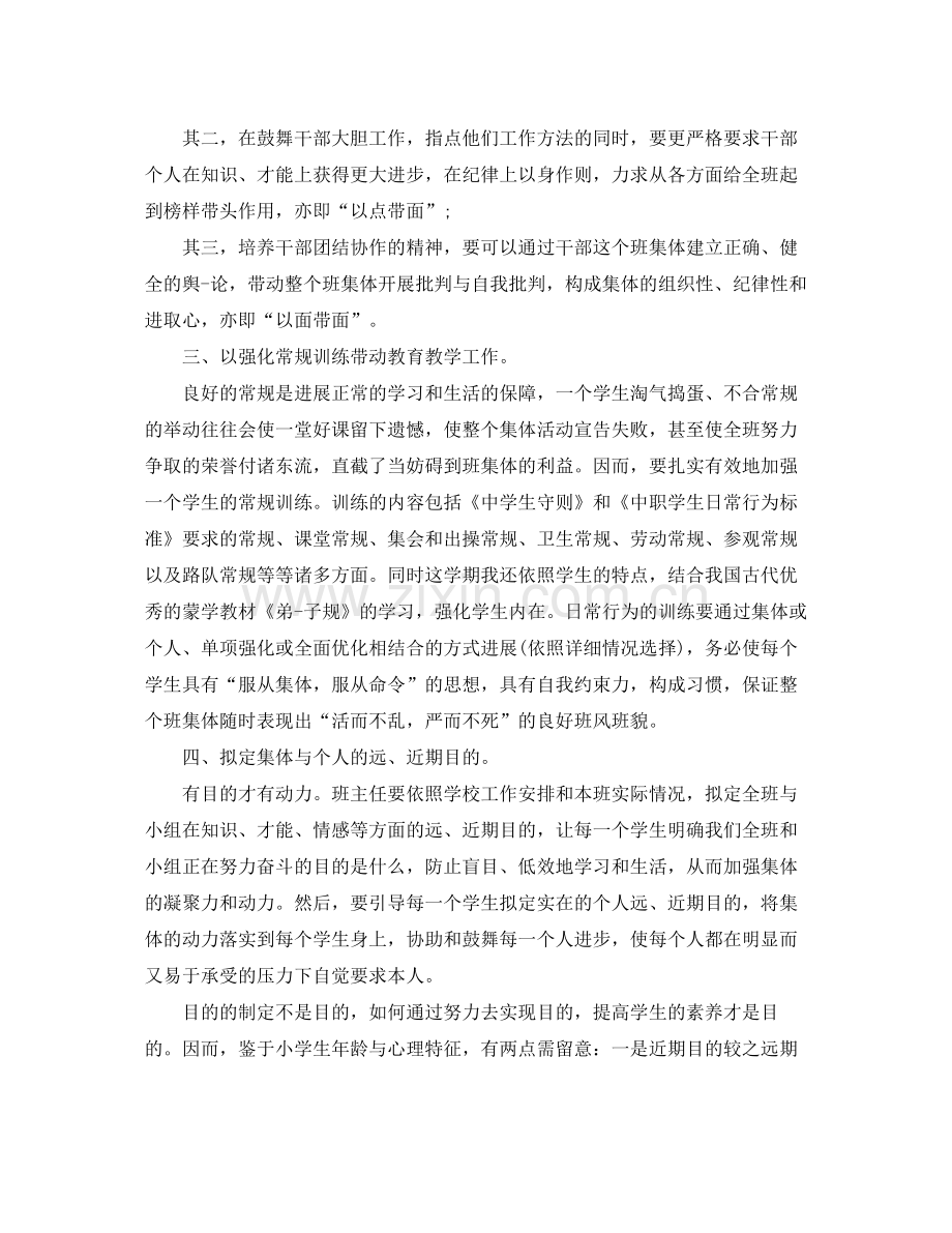 2021年度工作参考总结学校教师年度工作参考总结范文.docx_第2页