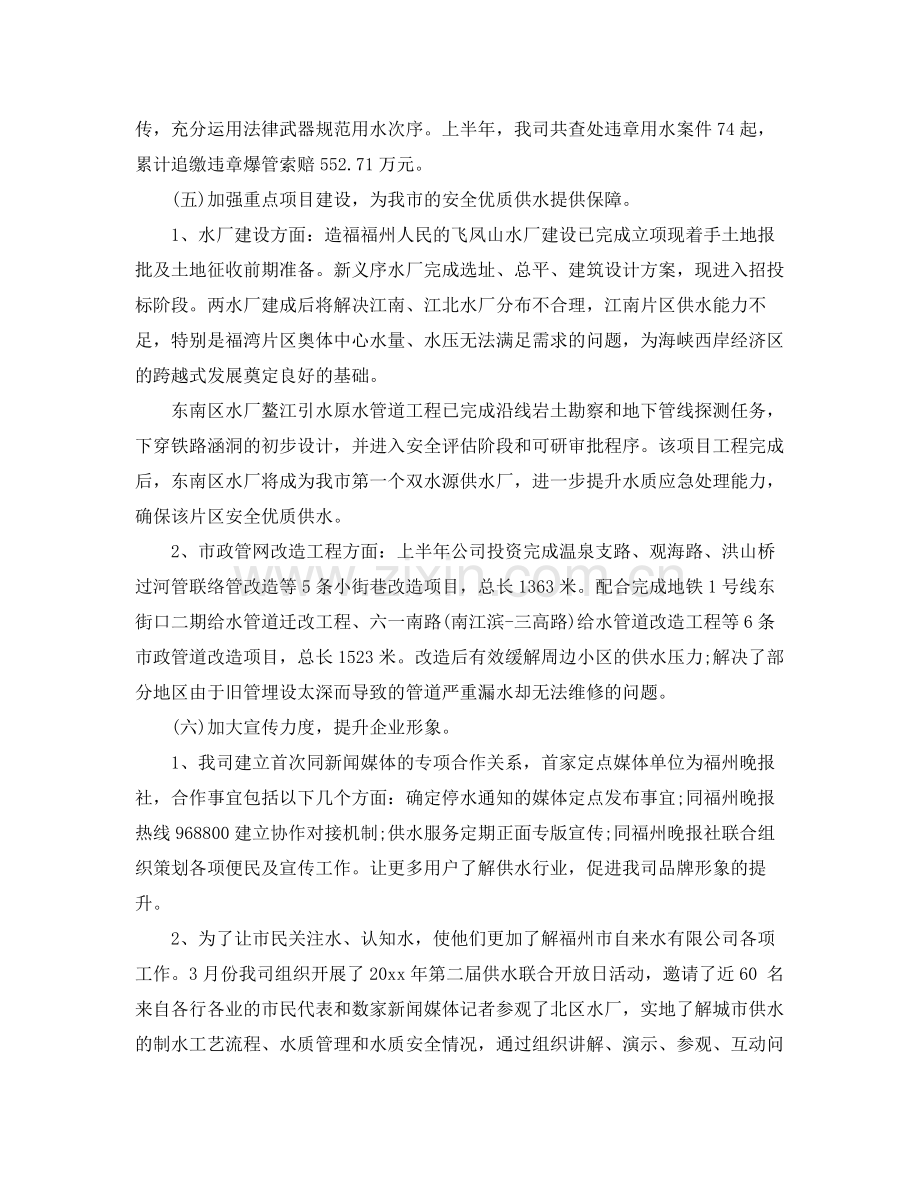 优秀政风行风个人工作自我总结范文 .docx_第3页