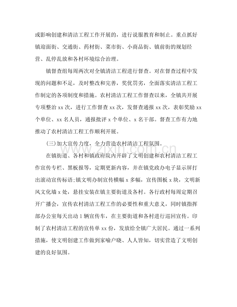 乡镇文明办上半年工作总结.docx_第2页