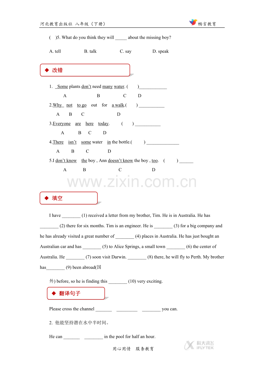 【同步练习】《Unit8-Lesson48》(冀教版)-(2).docx_第2页