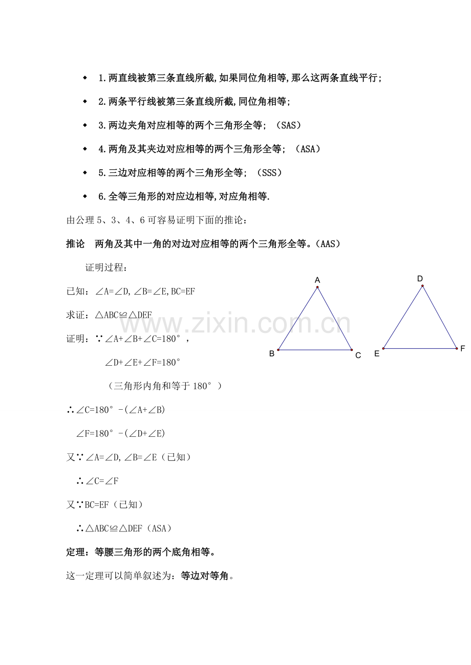 九年级数学上期全套教案 北师大版.doc_第2页