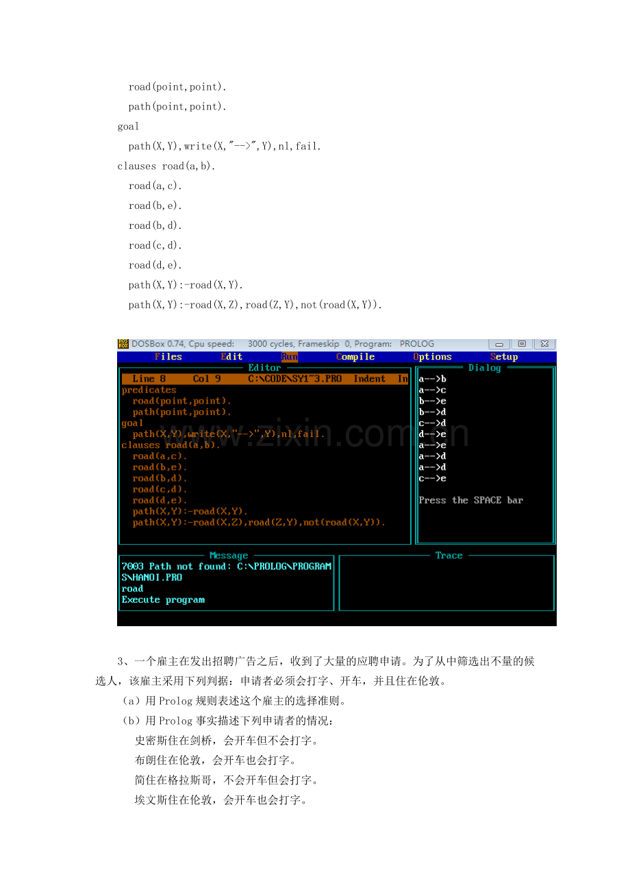 人工智能实验一.doc_第3页