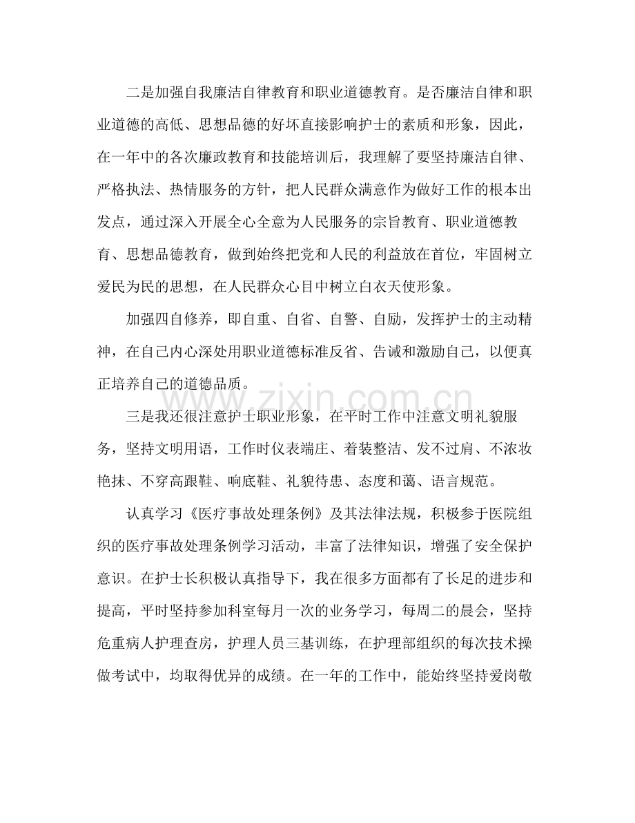 心内科护士个人年度工作总结报告范文两篇.docx_第3页