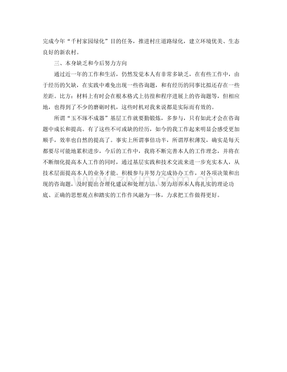 林业基层个人工作参考总结（通用）.docx_第3页