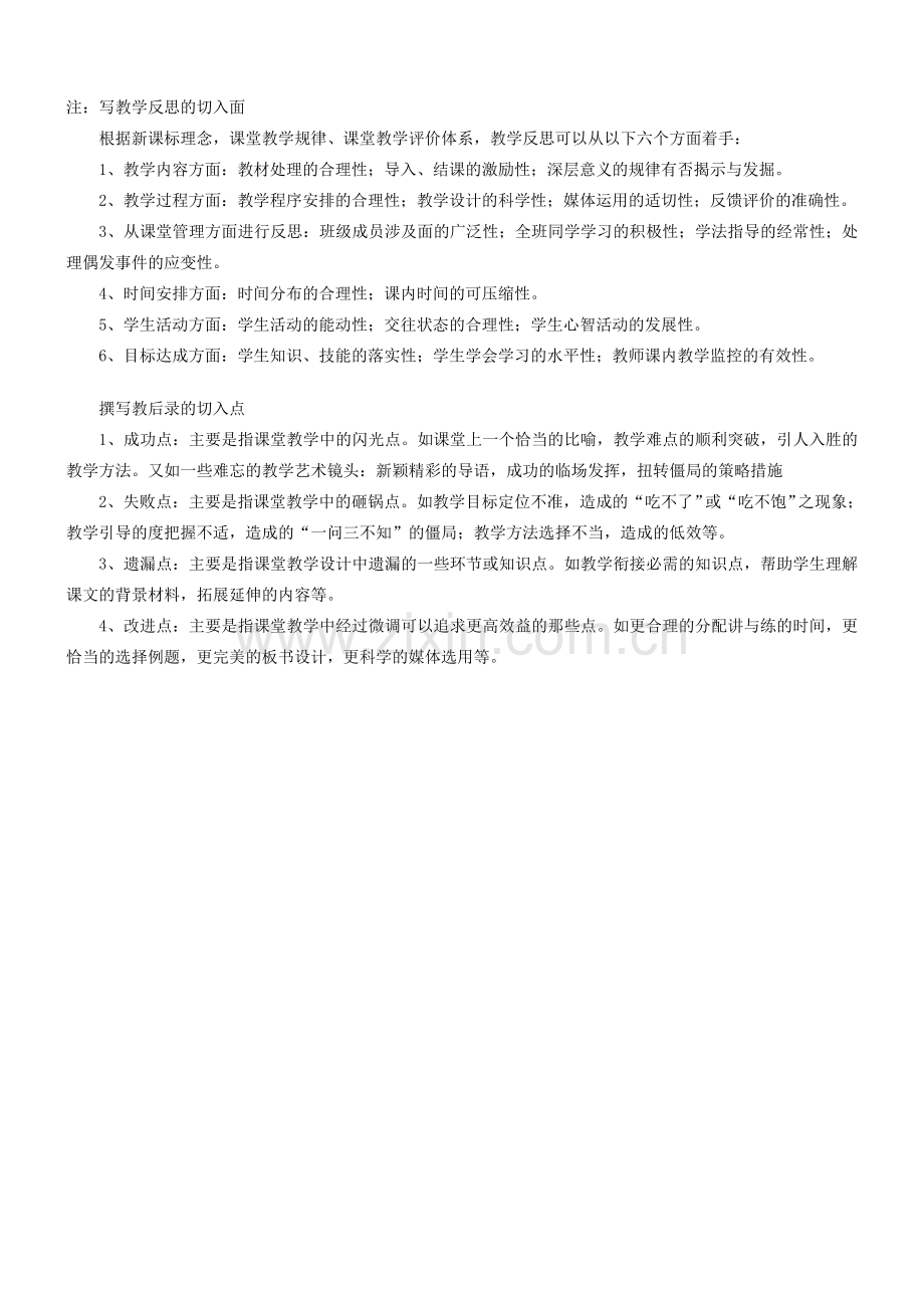 安徽省固镇三中七年级语文下册 口语交际《话须想象层才动人》教案 （新版）苏教版-（新版）苏教版初中七年级下册语文教案.doc_第3页