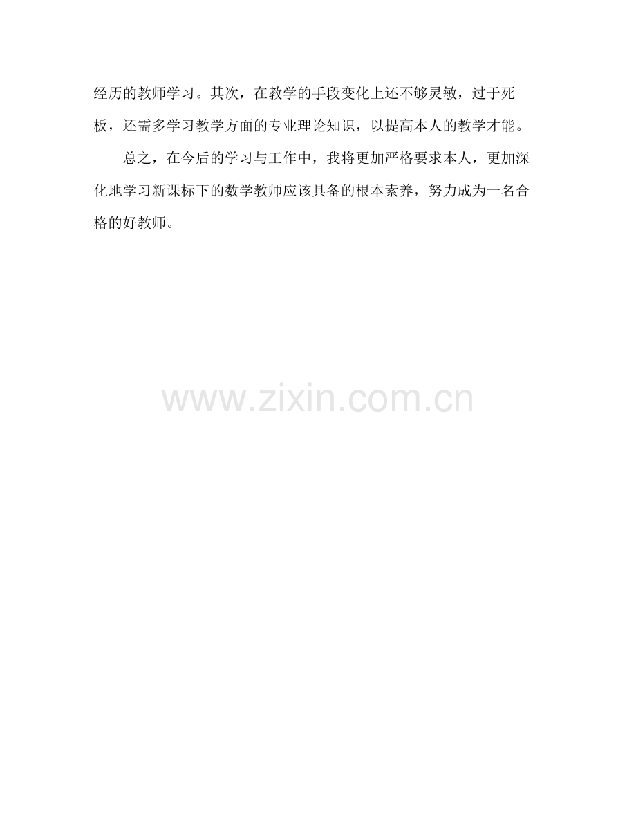 2021年教师党员工作参考总结.docx_第3页