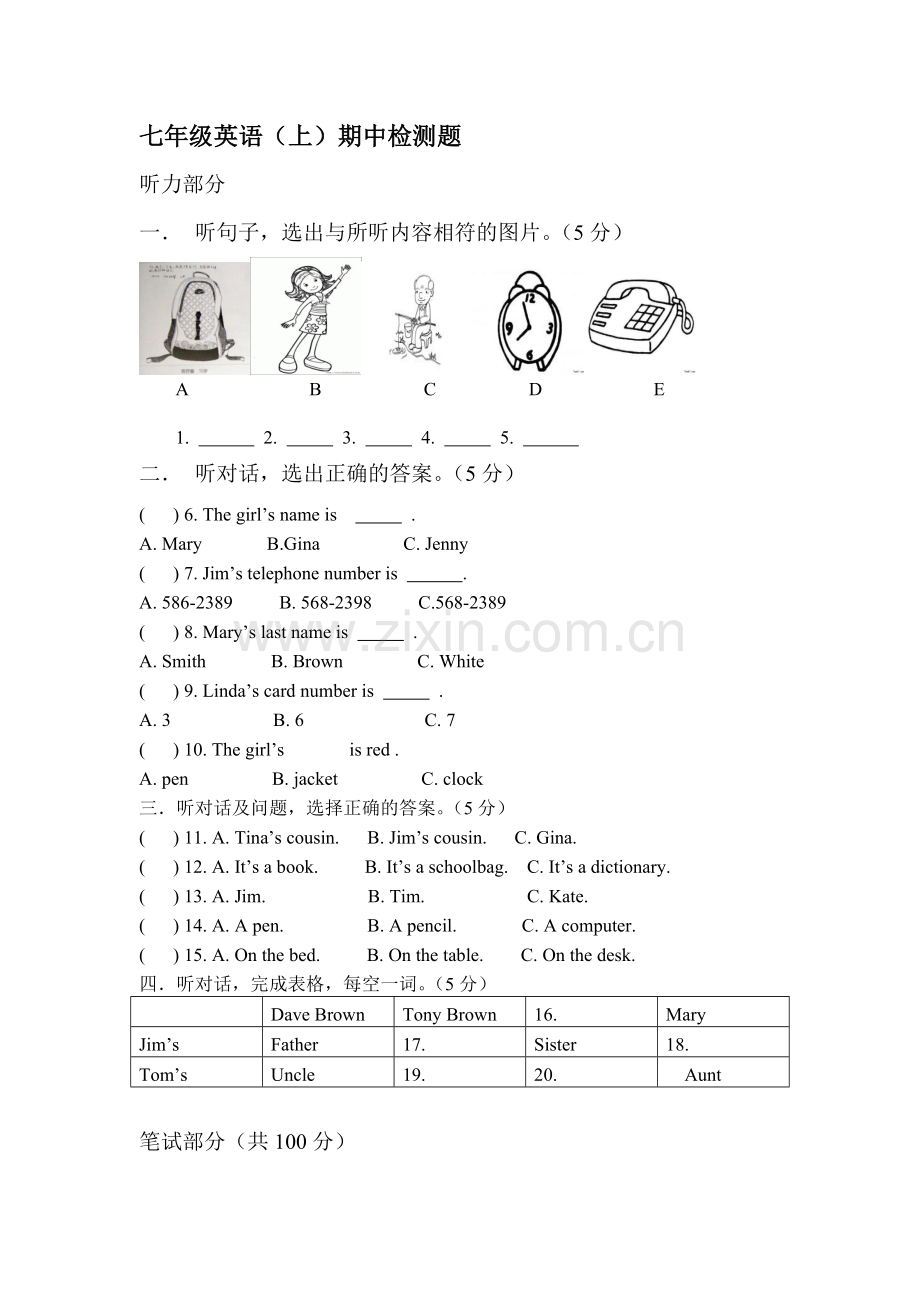 七年级英语期中检测题.doc_第1页