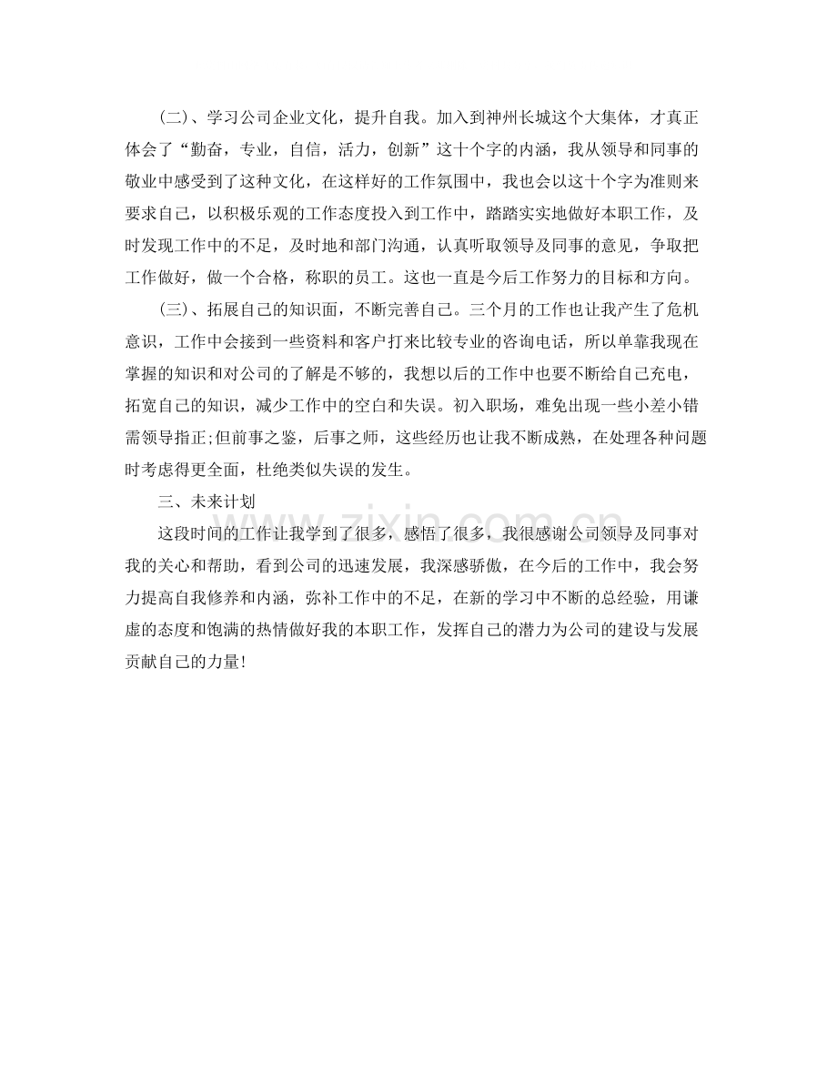 前台主管年底总结.docx_第2页