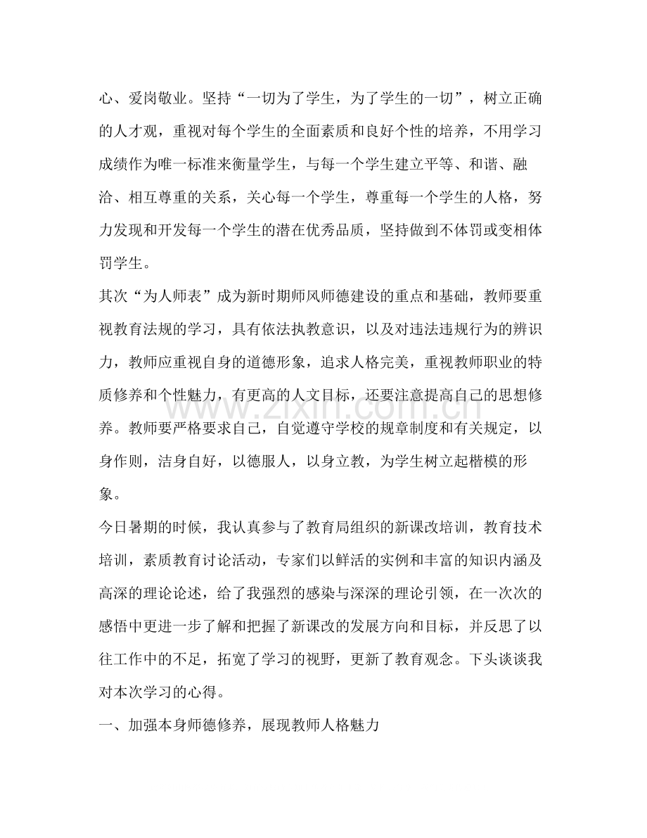 政治学习总结2.docx_第3页