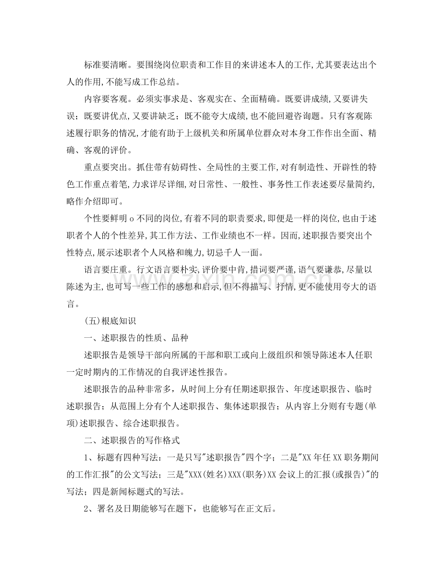 工作参考总结格式工作参考总结格式要求.docx_第3页