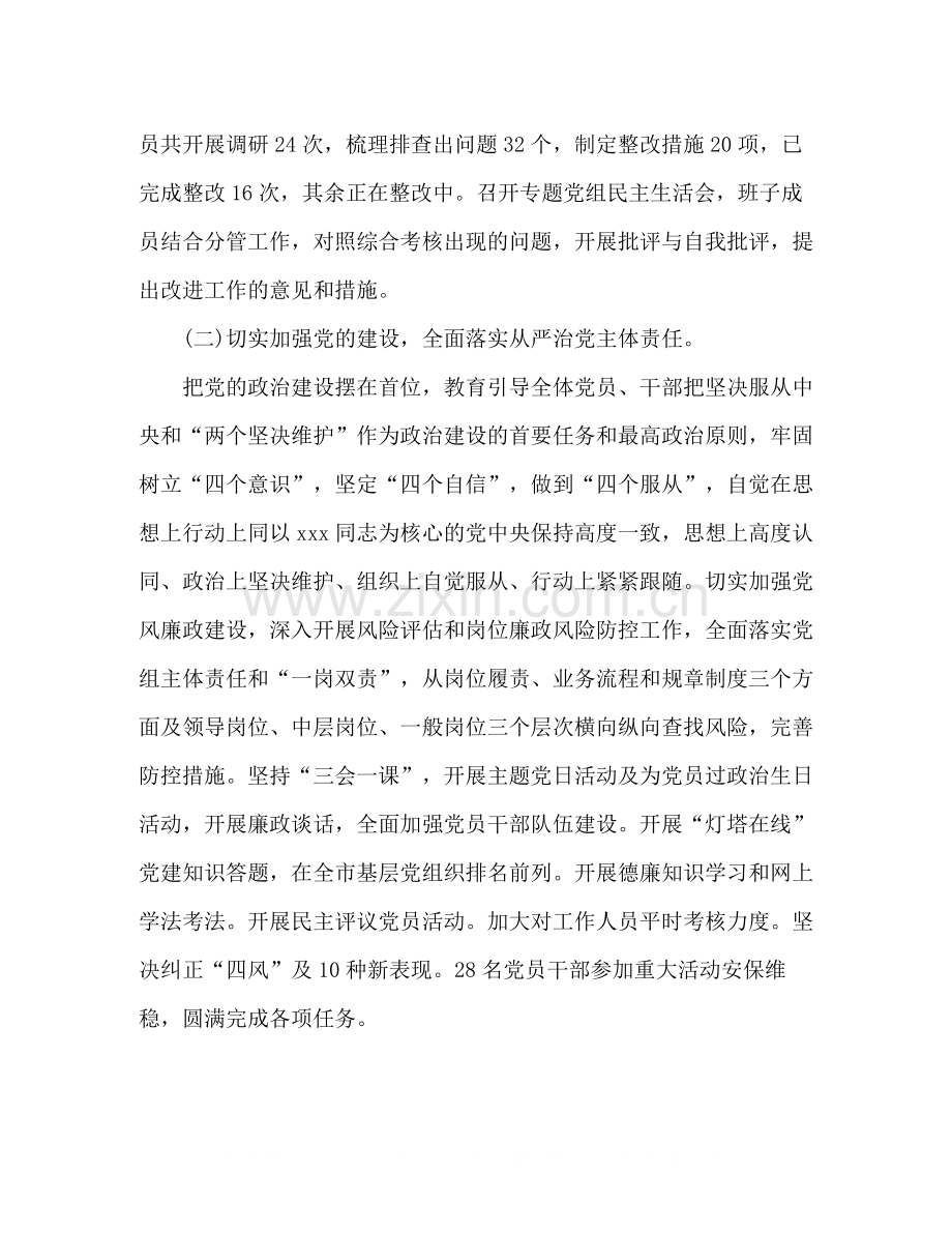 仲裁办年上半年工作总结.docx_第2页