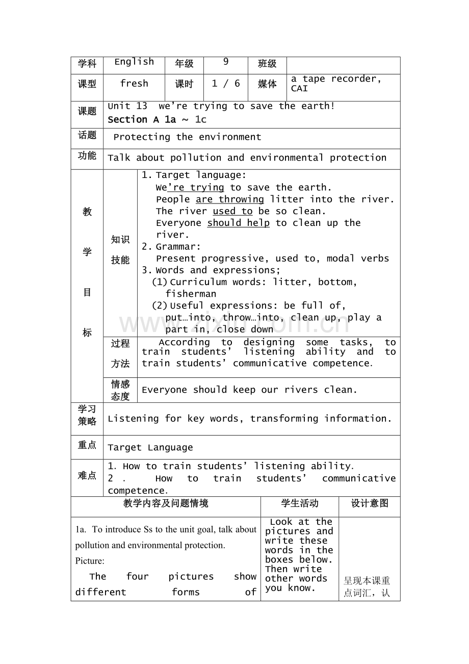 2014新版人教版九年级英语Unit13教案unit-13-1.doc_第1页