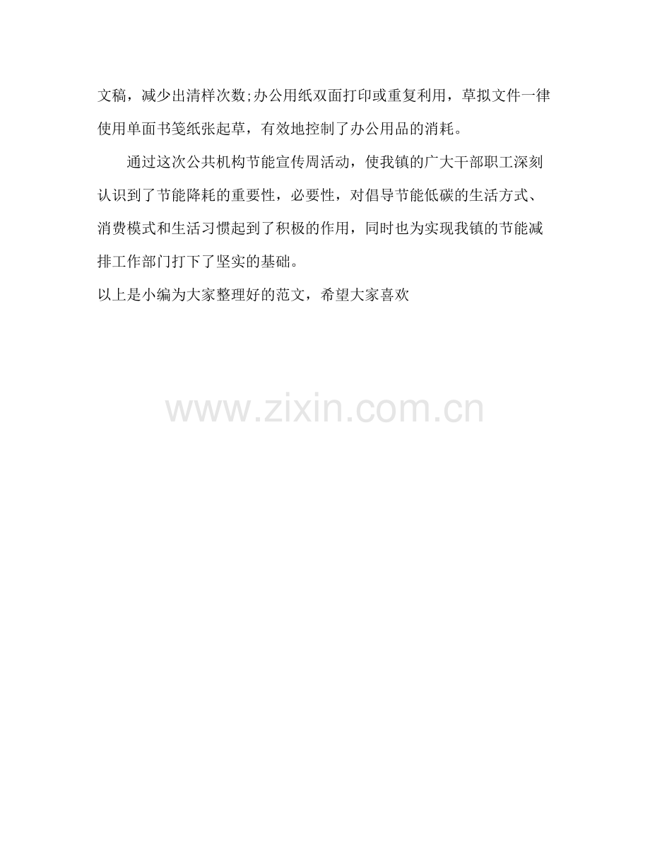 年度个人工作总结格式2 .docx_第3页