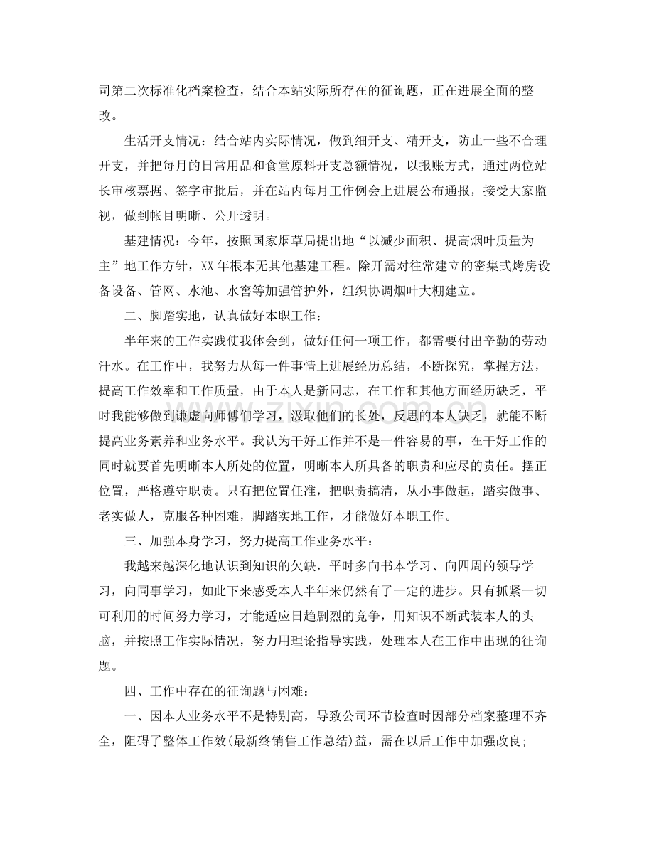 2021年工作参考总结档案管理工作参考总结参考范文.docx_第3页