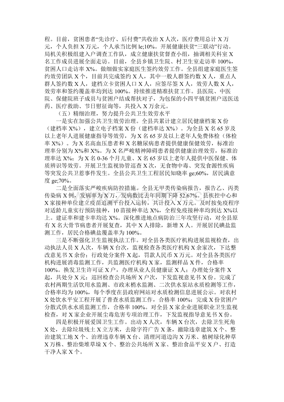 镇年工作总结及年工作计划参考.docx_第3页