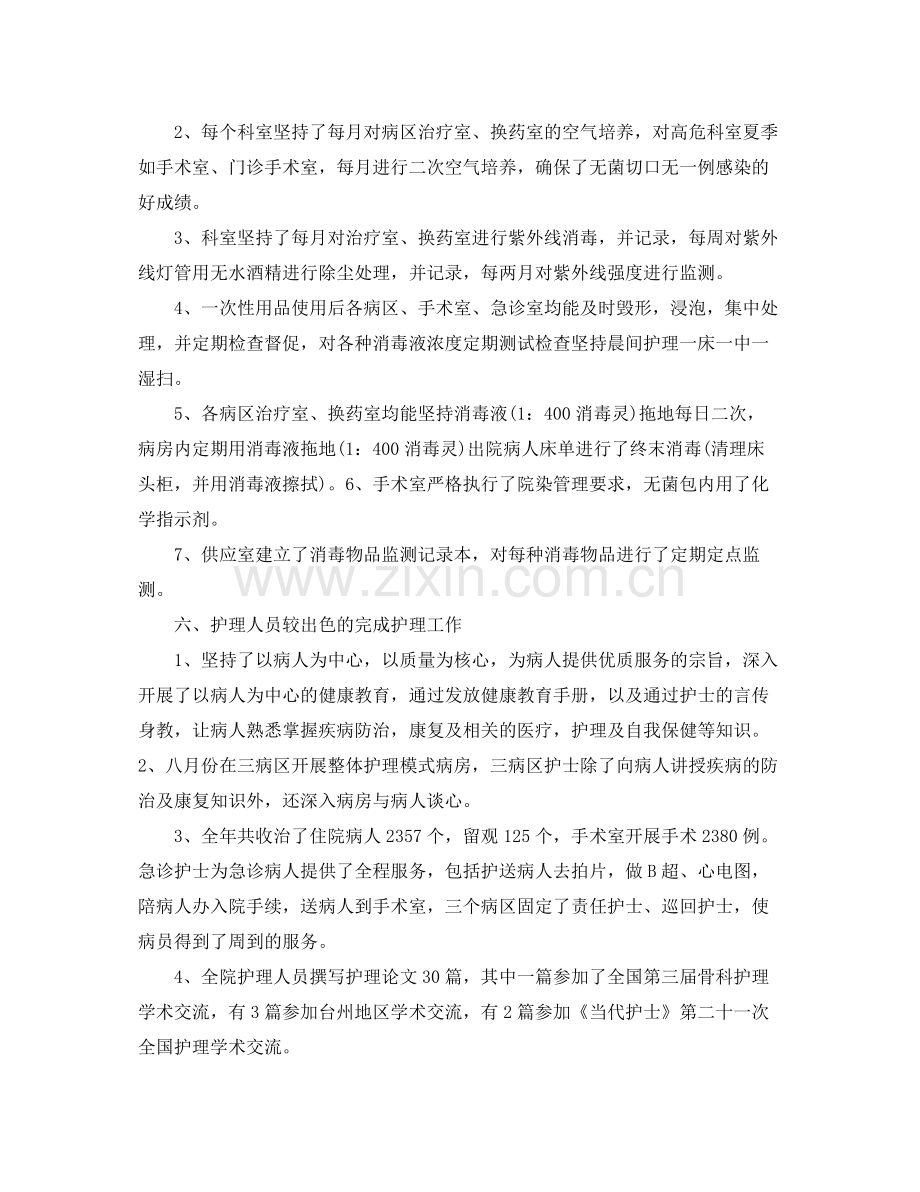 心内科护理工作年度总结【三篇】 .docx_第3页