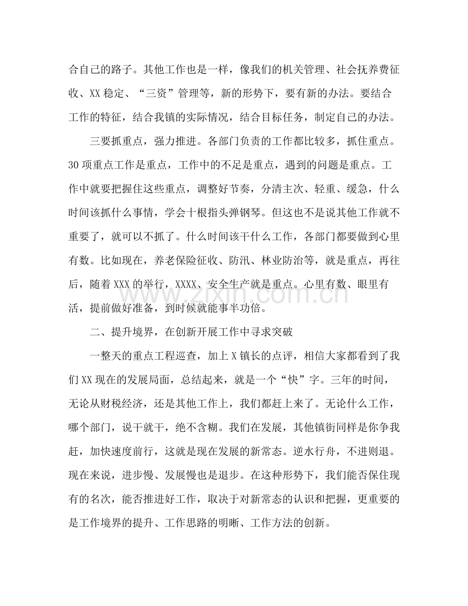 在全镇半年工作总结会议上的讲话.docx_第3页