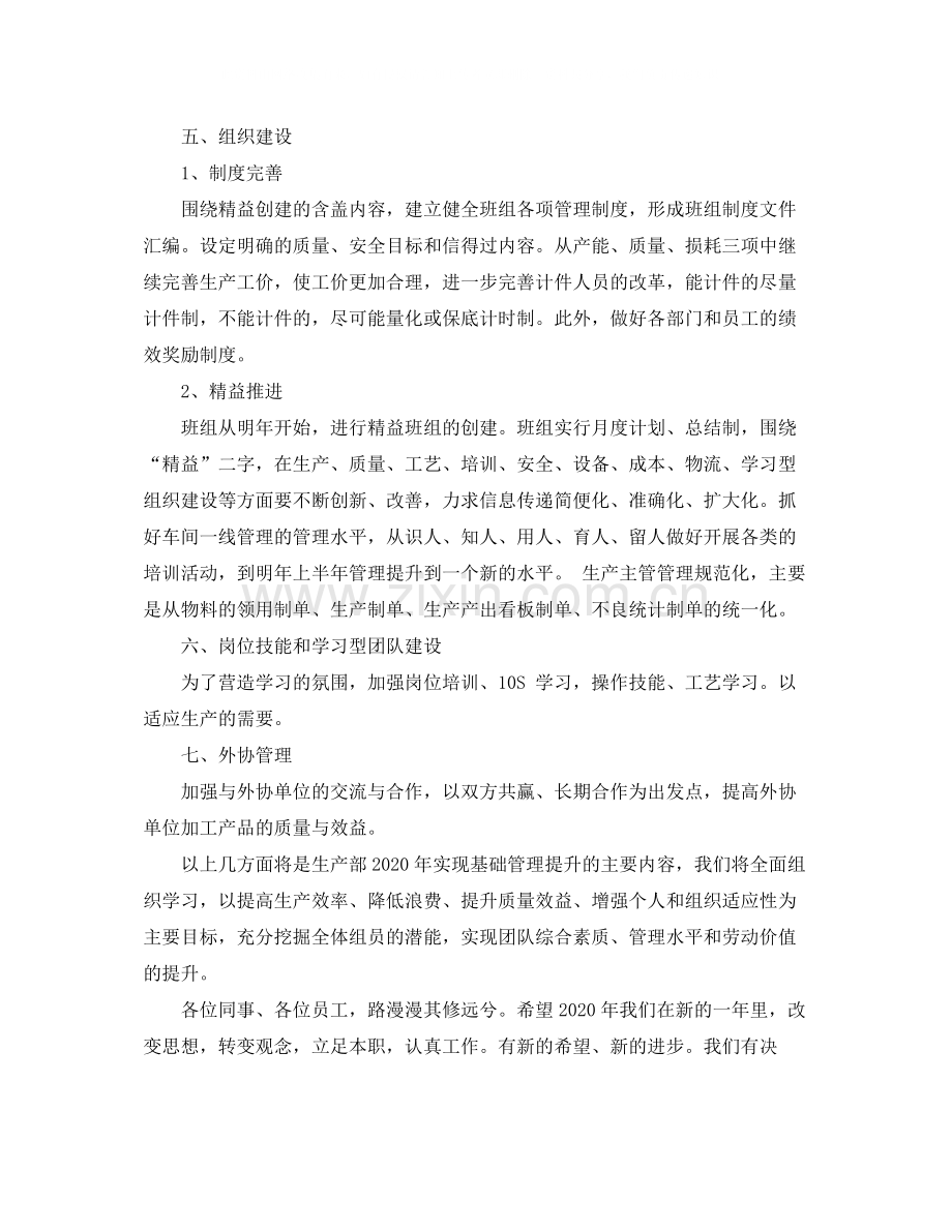 部门经理年终工作总结.docx_第3页