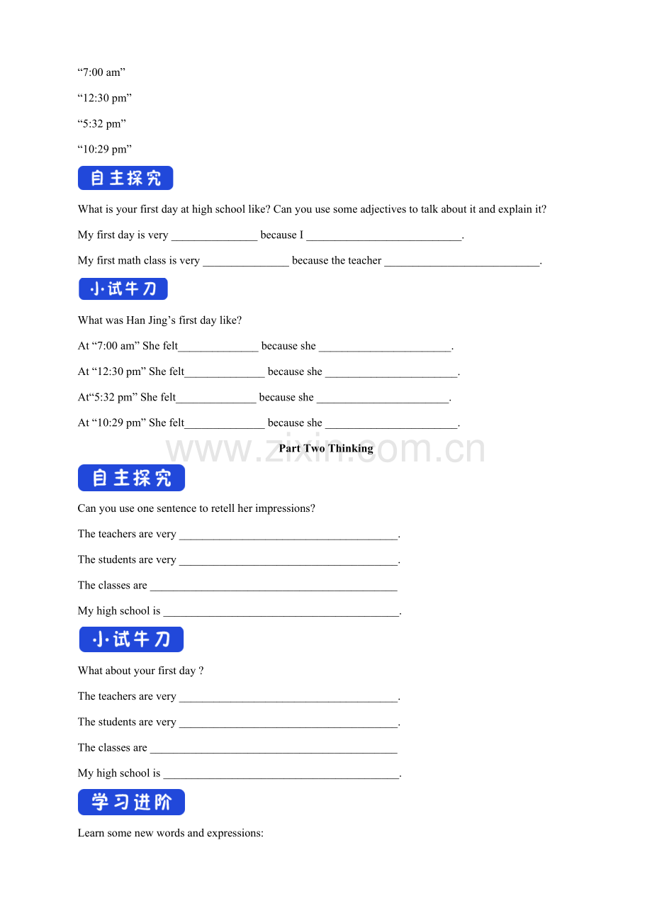 【新教材精创】WelcomeunitPeriod2ReadingandThinking导学案（2）-人教版高中英语必修第一册.docx_第2页