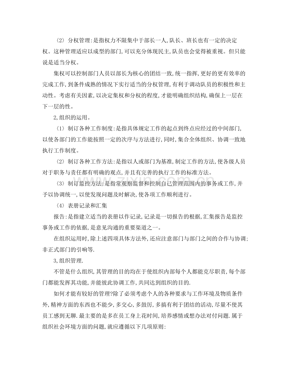 小区保安领班个人半年总结范文 .docx_第3页