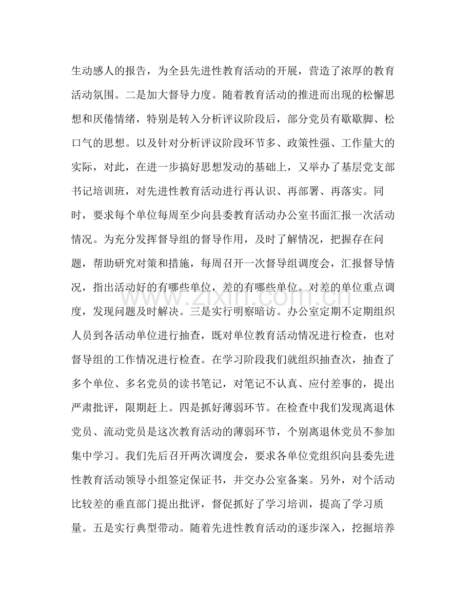 县委组织部半年工作总结2.docx_第3页