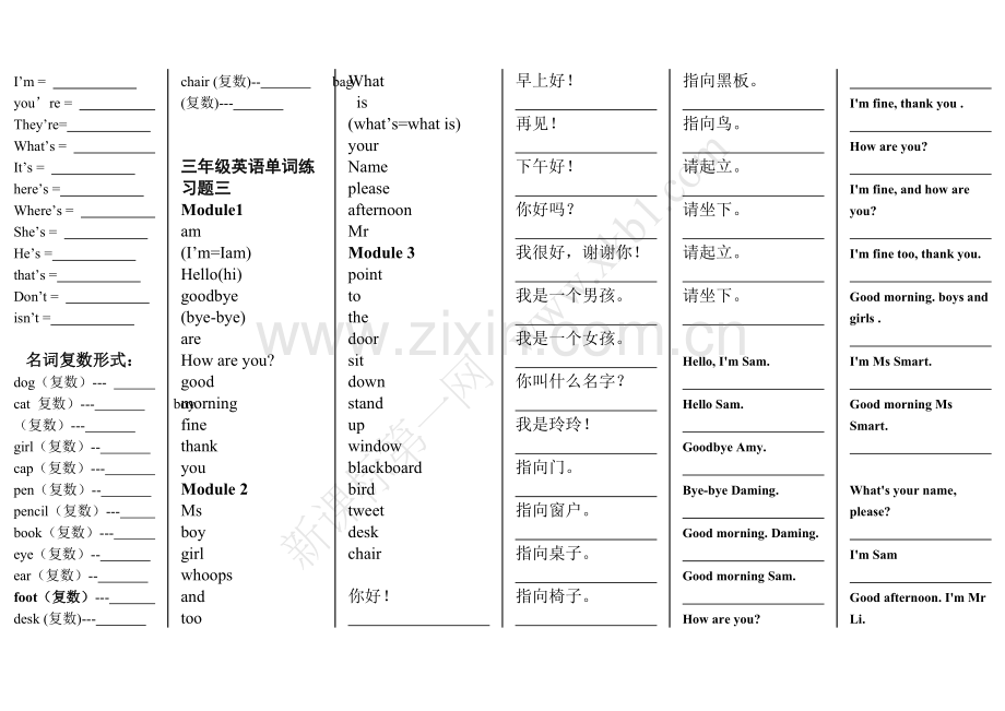 三年级英语单词练习题一.doc_第2页