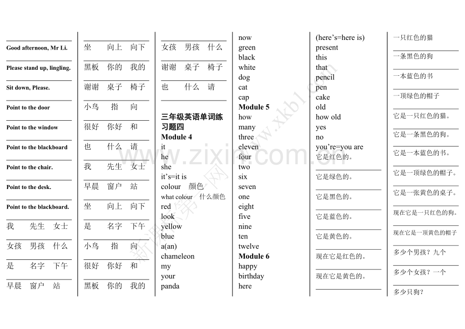 三年级英语单词练习题一.doc_第3页