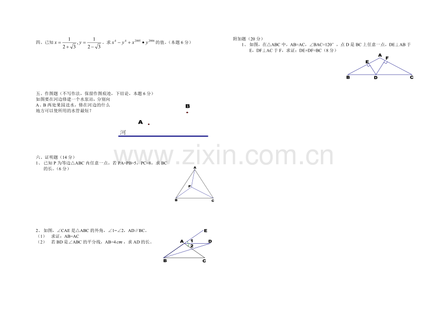 2014-2015学年度上学期九年级数学期中测试.doc_第2页