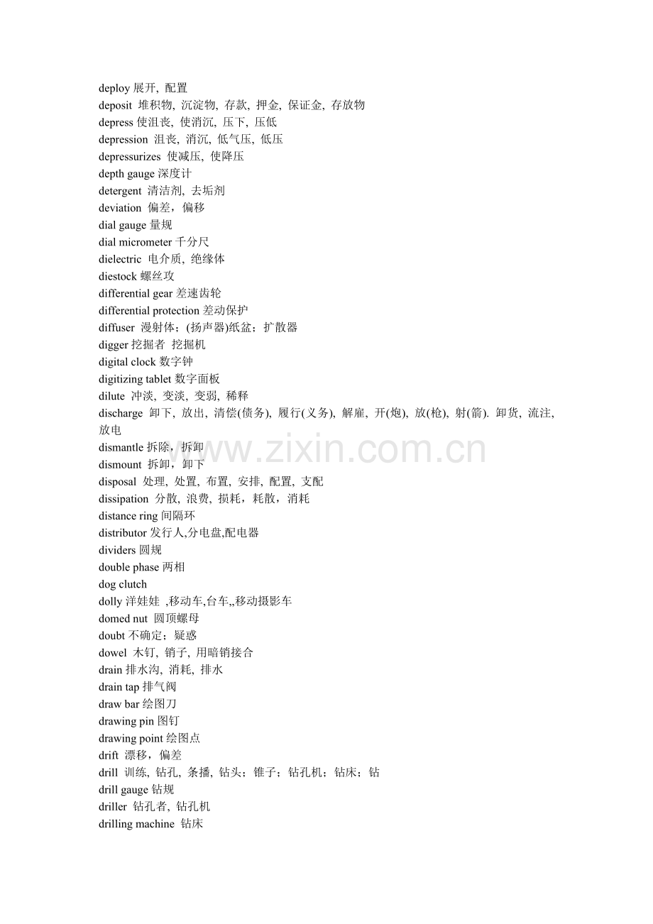 风电常用英文单词2.doc_第2页