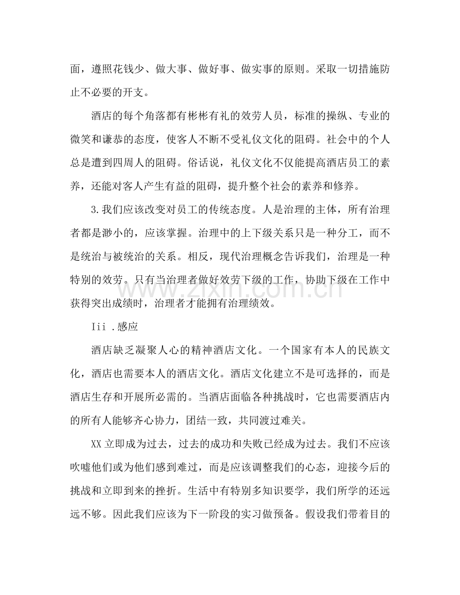 百货收银员年终工作参考总结（通用）.docx_第3页