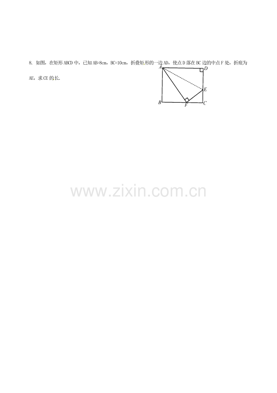 江苏省徐州市王杰中学九年级数学上册《1.3 矩形的性质》教学案 苏科版.doc_第3页