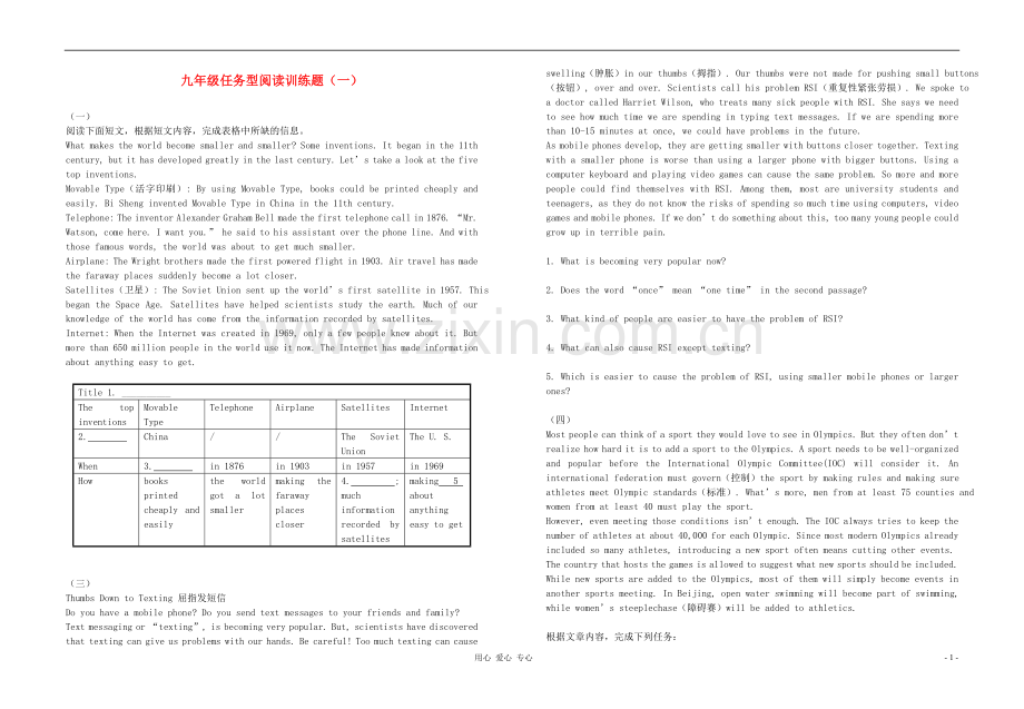 九年级英语_任务型阅读训练题_新人教版.doc_第1页