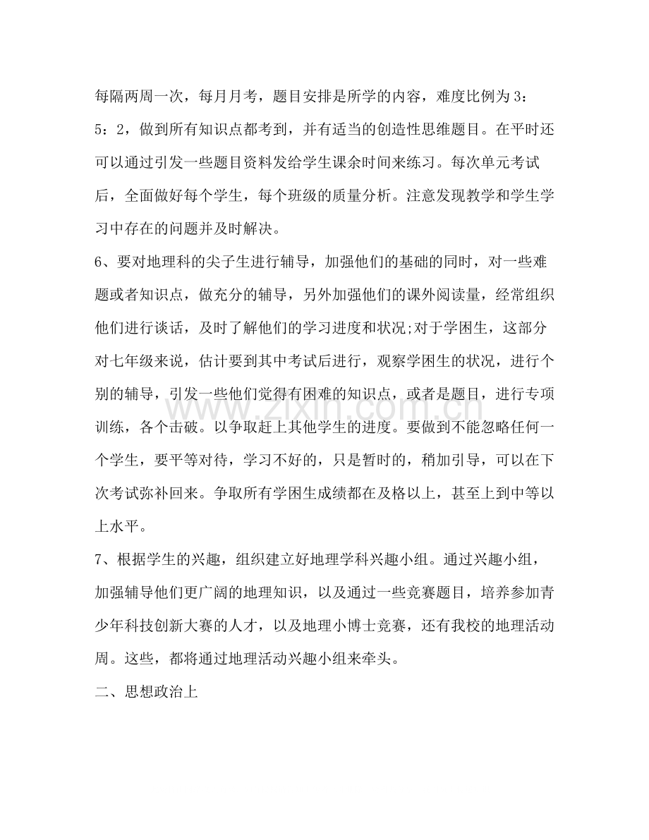 教师技术工作总结多篇).docx_第3页