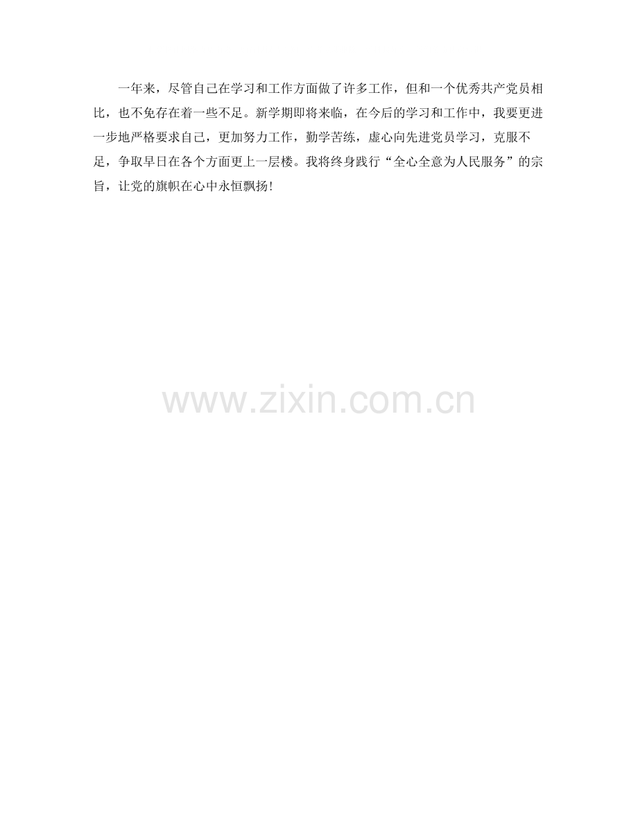 2020年度高校教师工作总结.docx_第3页