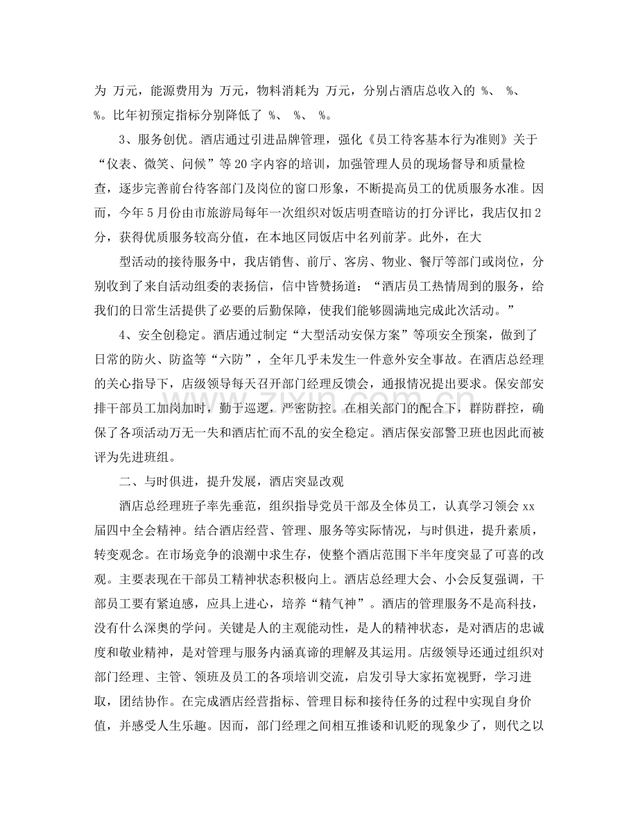 售后客服年终总结范本.docx_第3页