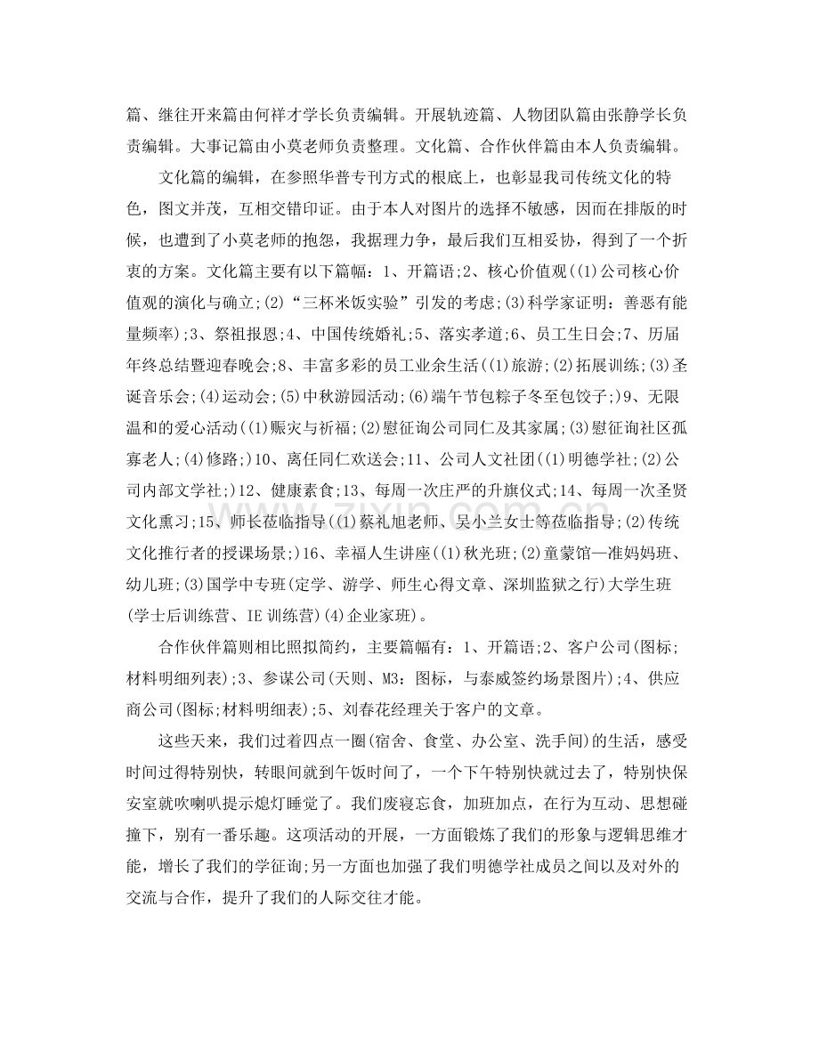 办公室工作参考总结办公室工作年度参考总结.docx_第2页