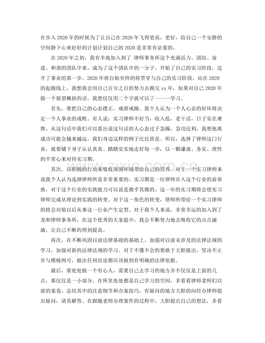 律师个人工作总结范文.docx_第2页